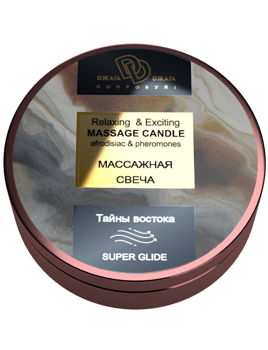Массажная свеча Relaxing & Exciting Massage Candle «Тайны востока», 30 мл