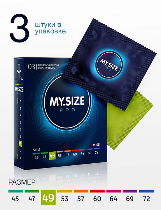 Презервативы MY.SIZE 49 размер, 3 шт.