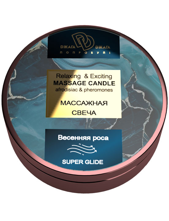 Массажная свеча Relaxing & Exciting Massage Candle «Весенняя Роса», 30 мл