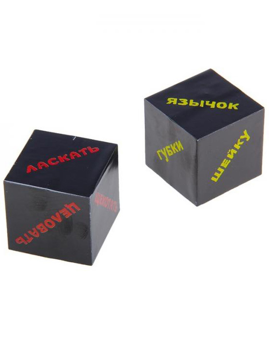 Кубики для эротических игр «Части тела»