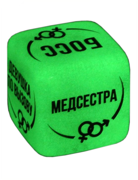 Кубик неоновый «Ролевые игры»