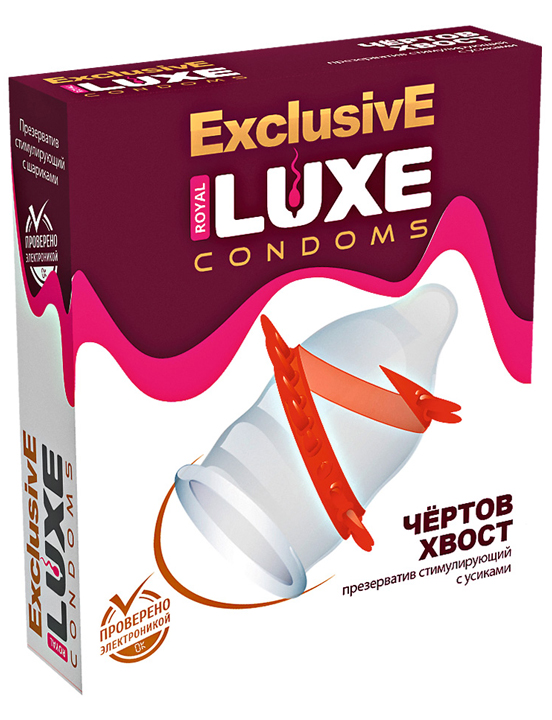 Презервативы LUXE Exclusive «Чёртов Хвост», 1 шт.