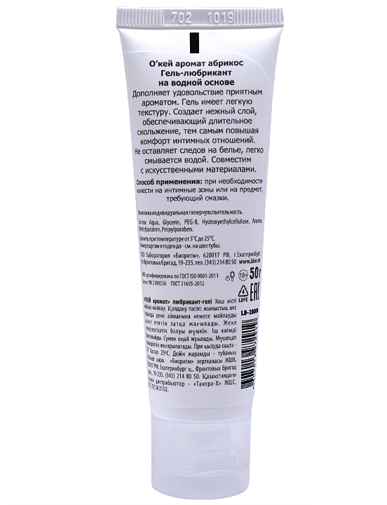 Гель-смазка «О'кей аромат абрикос», 50 г