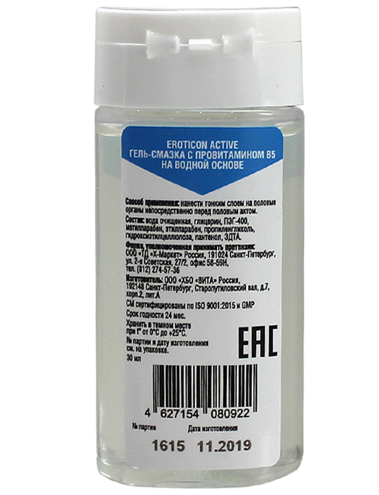 Гель-смазка Eroticon SQUIRT, с провитамином B5, 30 мл
