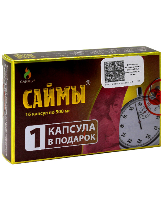 Капсулы «Саймы», для мужчин, 16 капсул