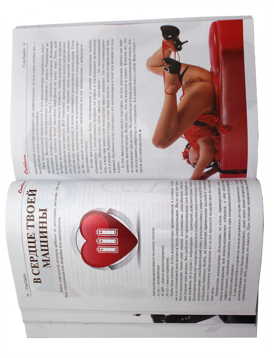 Книга «Eroticon СексЛикбез», все о сексе и секс-игрушках, том I