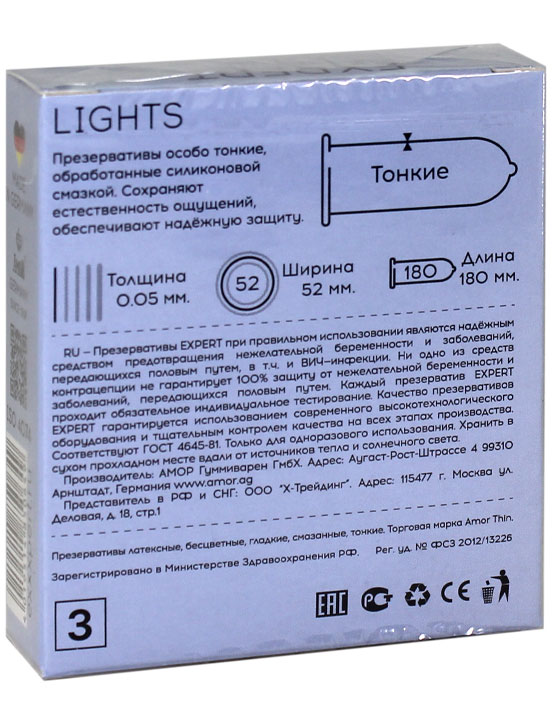 Презервативы Expert Light ультратонкие, 3 шт.