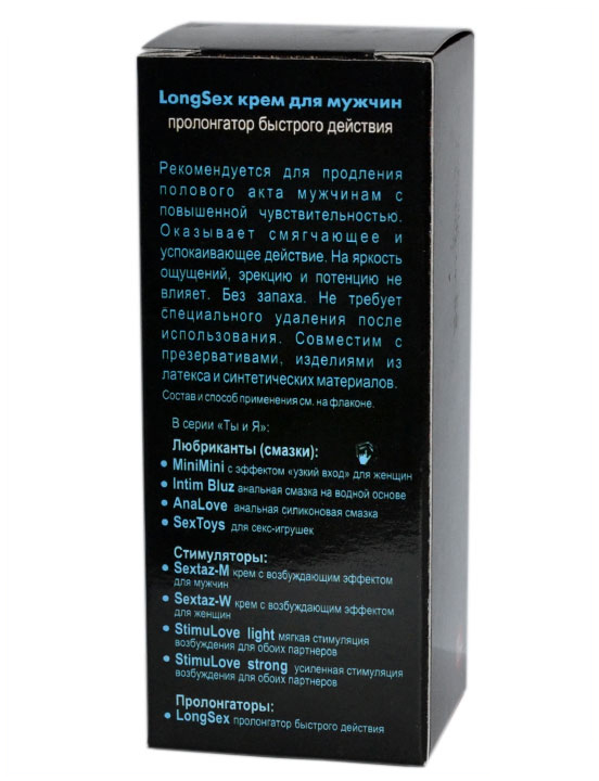 Крем LongseX, пролонгатор быстрого действия, 20 г