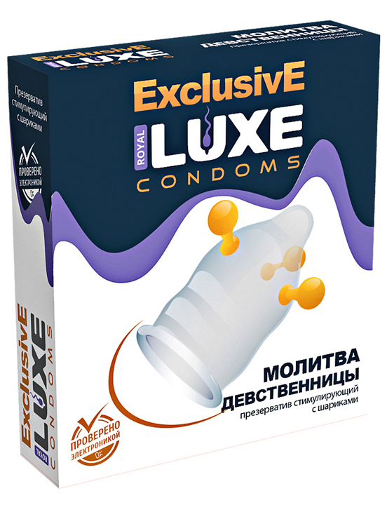 Презервативы LUXE Exclusive «Молитва Девственницы», 1 шт.