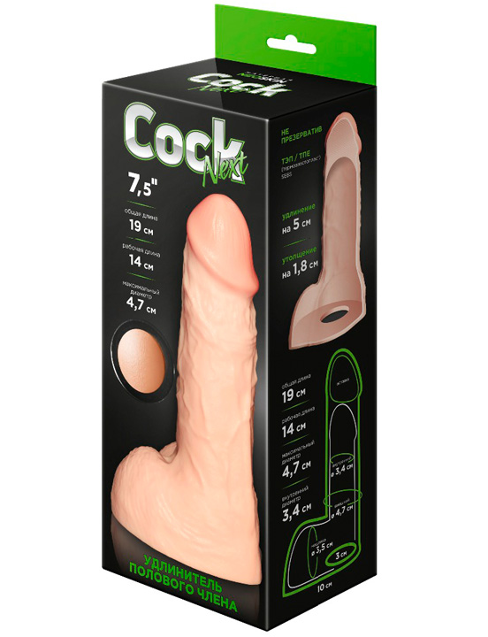 Фаллоудлинитель COCK NEXT с мошонкой, неоскин, 48x155 мм