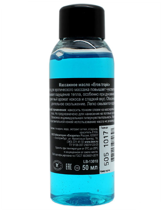 Массажное масло EROS TROPIC с ароматом кокоса, 50 мл