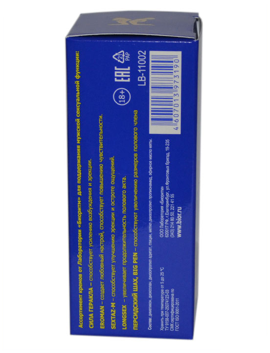 Интим-спрей (масло) «Гармония Control», 9 мл